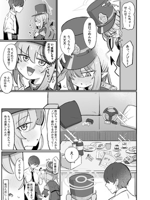 [るなばれ (棗麗)] ノゾラブ (ブルーアーカイブ) [DL版]_06