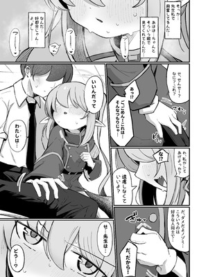 [るなばれ (棗麗)] ノゾラブ (ブルーアーカイブ) [DL版]_10