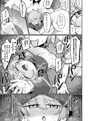 [るなばれ (棗麗)] ノゾラブ (ブルーアーカイブ) [DL版]_22