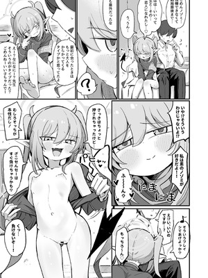 [るなばれ (棗麗)] ノゾラブ (ブルーアーカイブ) [DL版]_26