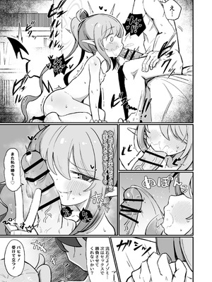 [るなばれ (棗麗)] ノゾラブ (ブルーアーカイブ) [DL版]_30