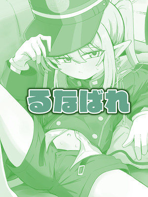 [るなばれ (棗麗)] ノゾラブ (ブルーアーカイブ) [DL版]_36