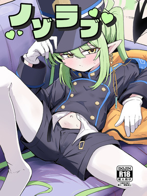 [るなばれ (棗麗)] ノゾラブ (ブルーアーカイブ) [DL版]_37