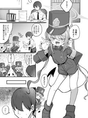 [るなばれ (棗麗)] ノゾラブ (ブルーアーカイブ) [DL版]_38