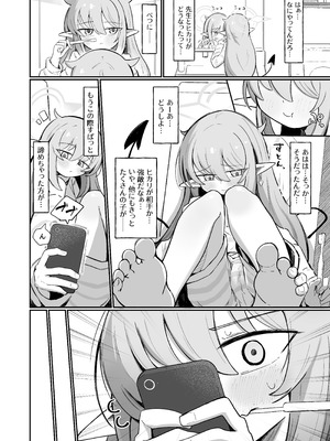 [るなばれ (棗麗)] ノゾラブ (ブルーアーカイブ) [DL版]_41