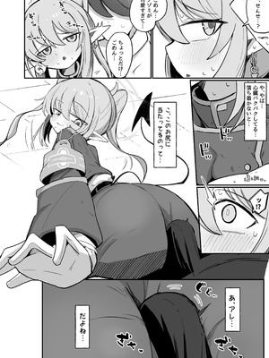 [るなばれ (棗麗)] ノゾラブ (ブルーアーカイブ) [DL版]_45