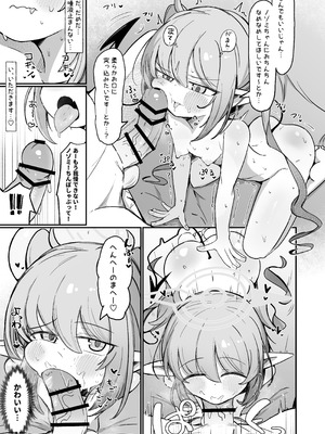 [るなばれ (棗麗)] ノゾラブ (ブルーアーカイブ) [DL版]_64