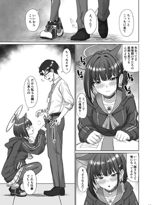 [ミミ好きミミ尽ク。 (れおねこ)] キヴォトスの発情期 カズサの場合 (ブルーアーカイブ) [DL版]_06