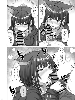 [ミミ好きミミ尽ク。 (れおねこ)] キヴォトスの発情期 カズサの場合 (ブルーアーカイブ) [DL版]_07