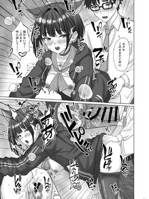 [ミミ好きミミ尽ク。 (れおねこ)] キヴォトスの発情期 カズサの場合 (ブルーアーカイブ) [DL版]_20