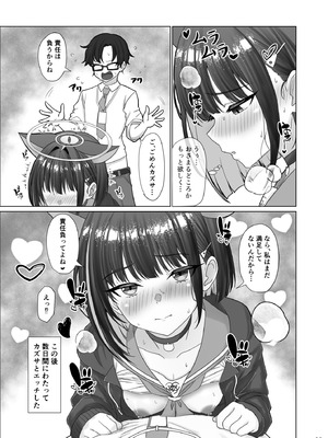 [ミミ好きミミ尽ク。 (れおねこ)] キヴォトスの発情期 カズサの場合 (ブルーアーカイブ) [DL版]_22