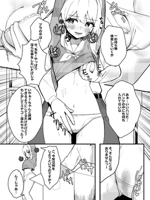 [モアビート (あきのじ)] 耐久訓練 (ブルーアーカイブ) [DL版]_05