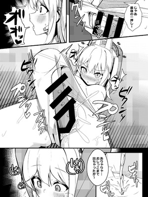 [モアビート (あきのじ)] 耐久訓練 (ブルーアーカイブ) [DL版]_08