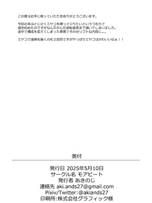 [モアビート (あきのじ)] 耐久訓練 (ブルーアーカイブ) [DL版]_14