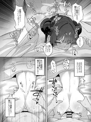 [七尾重工 (ななお)] 門主様は甘えたい (ブルーアーカイブ) [DL版]_16