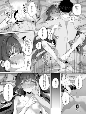 [七尾重工 (ななお)] 門主様は甘えたい (ブルーアーカイブ) [DL版]_25