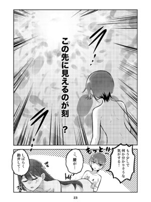 [京まじょ! (上村なびあ)] アマテさんのユズリハを咲かせて (機動戦士Gundam GQuuuuuuX) [DL版]_23