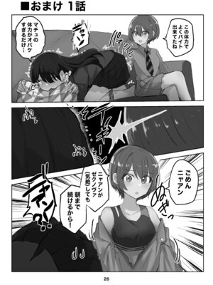 [京まじょ! (上村なびあ)] アマテさんのユズリハを咲かせて (機動戦士Gundam GQuuuuuuX) [DL版]_26