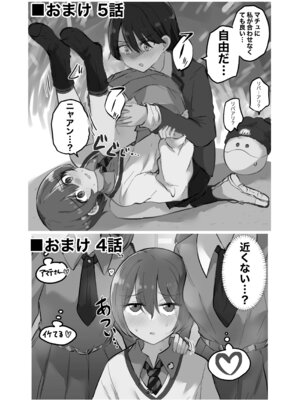 [京まじょ! (上村なびあ)] アマテさんのユズリハを咲かせて (機動戦士Gundam GQuuuuuuX) [DL版]_30