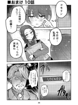 [京まじょ! (上村なびあ)] アマテさんのユズリハを咲かせて (機動戦士Gundam GQuuuuuuX) [DL版]_33