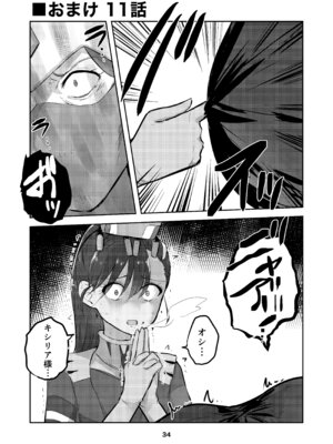 [京まじょ! (上村なびあ)] アマテさんのユズリハを咲かせて (機動戦士Gundam GQuuuuuuX) [DL版]_34