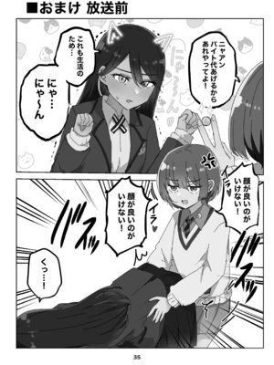 [京まじょ! (上村なびあ)] アマテさんのユズリハを咲かせて (機動戦士Gundam GQuuuuuuX) [DL版]_35