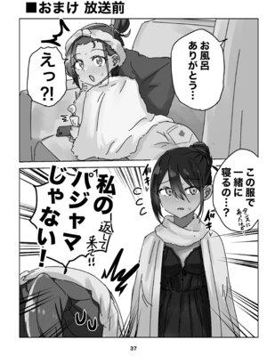 [京まじょ! (上村なびあ)] アマテさんのユズリハを咲かせて (機動戦士Gundam GQuuuuuuX) [DL版]_37