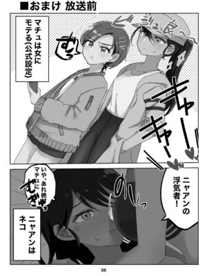 [京まじょ! (上村なびあ)] アマテさんのユズリハを咲かせて (機動戦士Gundam GQuuuuuuX) [DL版]_38