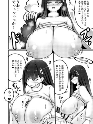 [呆然乙女R (Anago)] 合理押しビッグシスター (ブルーアーカイブ) [DL版]_05