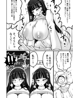 [呆然乙女R (Anago)] 合理押しビッグシスター (ブルーアーカイブ) [DL版]_11