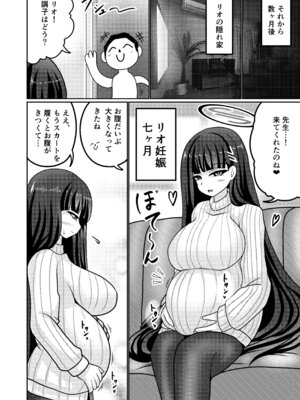 [呆然乙女R (Anago)] 合理押しビッグシスター (ブルーアーカイブ) [DL版]_15