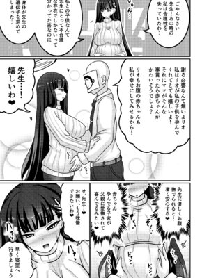 [呆然乙女R (Anago)] 合理押しビッグシスター (ブルーアーカイブ) [DL版]_16