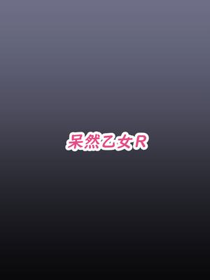 [呆然乙女R (Anago)] 合理押しビッグシスター (ブルーアーカイブ) [DL版]_28