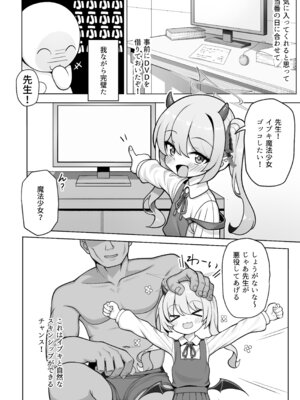 [快楽 (イシノセ)] ピュアなイブキの中に中出しする本 (ブルーアーカイブ) [DL版]_06