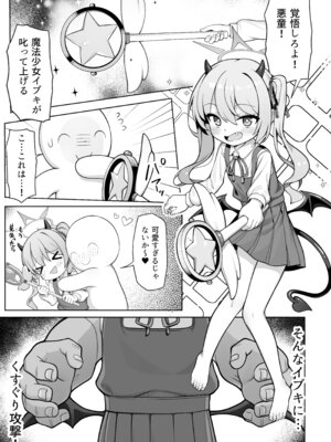 [快楽 (イシノセ)] ピュアなイブキの中に中出しする本 (ブルーアーカイブ) [DL版]_07