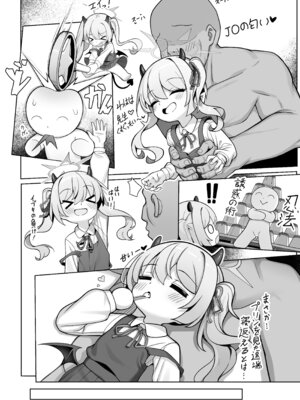 [快楽 (イシノセ)] ピュアなイブキの中に中出しする本 (ブルーアーカイブ) [DL版]_08