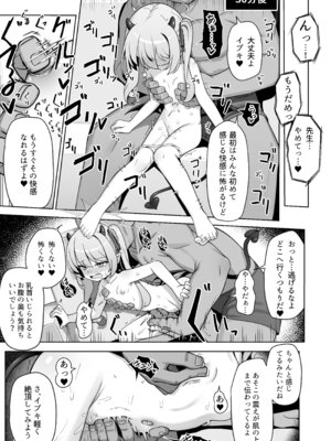 [快楽 (イシノセ)] ピュアなイブキの中に中出しする本 (ブルーアーカイブ) [DL版]_13