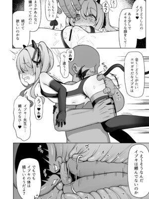 [快楽 (イシノセ)] ピュアなイブキの中に中出しする本 (ブルーアーカイブ) [DL版]_16