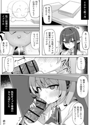 [快楽 (イシノセ)] ピュアなイブキの中に中出しする本 (ブルーアーカイブ) [DL版]_25