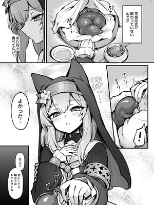 [波乗りネイビー (エビネイビー)] マリー触手堕ち III [萌芽] (ブルーアーカイブ) [DL版]_04