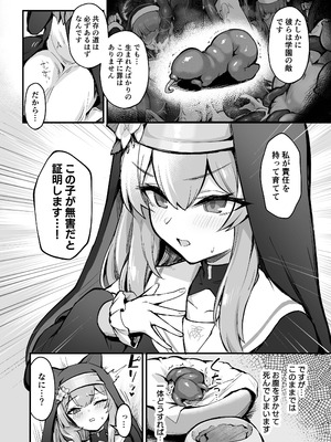 [波乗りネイビー (エビネイビー)] マリー触手堕ち III [萌芽] (ブルーアーカイブ) [DL版]_05