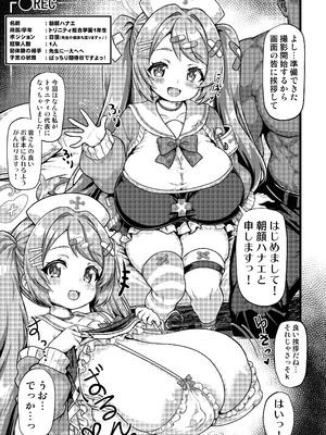 [禍葬現実 (支倉ノイズ)] THE孕ませ 朝顔ハナエ (ブルーアーカイブ) [DL版]_04