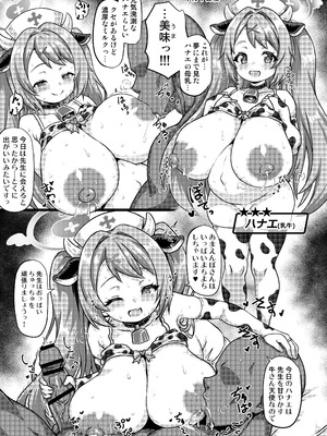 [禍葬現実 (支倉ノイズ)] THE孕ませ 朝顔ハナエ (ブルーアーカイブ) [DL版]_20