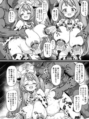 [禍葬現実 (支倉ノイズ)] THE孕ませ 朝顔ハナエ (ブルーアーカイブ) [DL版]_23