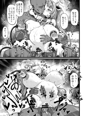 [禍葬現実 (支倉ノイズ)] THE孕ませ 朝顔ハナエ (ブルーアーカイブ) [DL版]_24