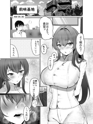 [納豆コーラ (たたんぽ)] ヘルムと蜜月 (勝利の女神：NIKKE) [DL版]_02