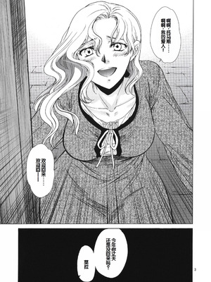 (C80) [床子屋 (HEIZO、鬼頭えん)] Saint Foire Festival eve - Mora [中国翻訳]_02