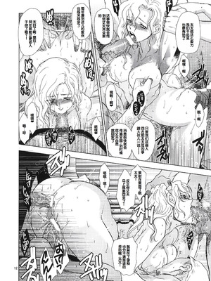 (C80) [床子屋 (HEIZO、鬼頭えん)] Saint Foire Festival eve - Mora [中国翻訳]_11