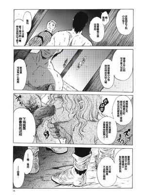 (C80) [床子屋 (HEIZO、鬼頭えん)] Saint Foire Festival eve - Mora [中国翻訳]_13