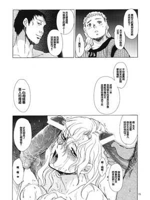 (C80) [床子屋 (HEIZO、鬼頭えん)] Saint Foire Festival eve - Mora [中国翻訳]_14